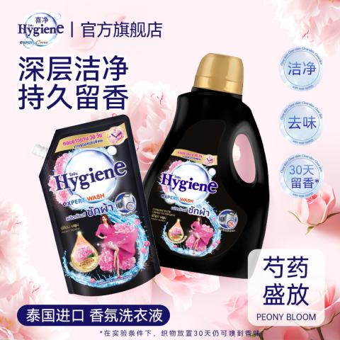 喜净 【芍药盛放】hygiene泰国香氛去污去渍洁净洗衣液持久留香 图片 1