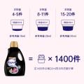 喜净 【芍药盛放】hygiene泰国香氛去污去渍洁净洗衣液持久留香 图片 5