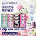 喜净 芬芳馥郁花香hygiene香氛洁净洗衣液去渍不伤手持久留香