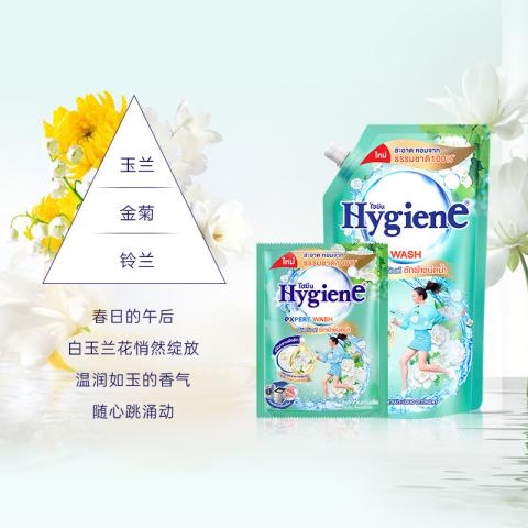 喜净 【芬芳馥郁花香】hygiene香氛洁净洗衣液去渍不伤手持久留香 图片 9