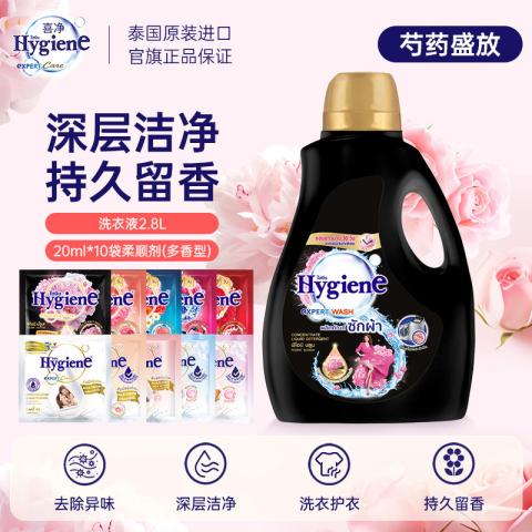 喜净 泰国进口hygiene香氛洁净洗衣液芍药奶香花香含柔顺剂组合留香 图片 1