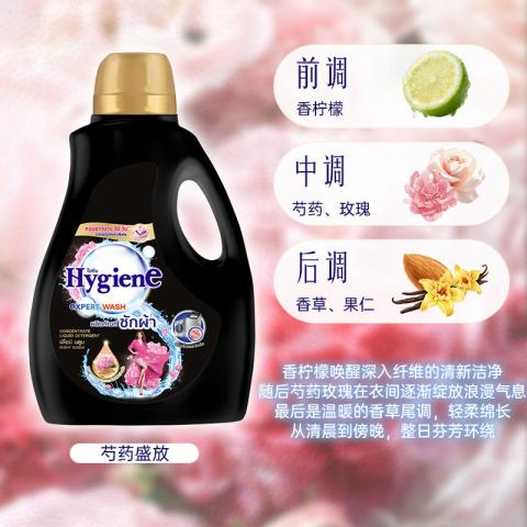 喜净 泰国进口hygiene香氛洁净洗衣液芍药奶香花香含柔顺剂组合留香 图片 2