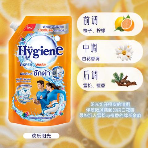 喜净 【8种香型】hygiene香氛洗衣液泰国进口持久留香去污渍机/手洗 图片 5
