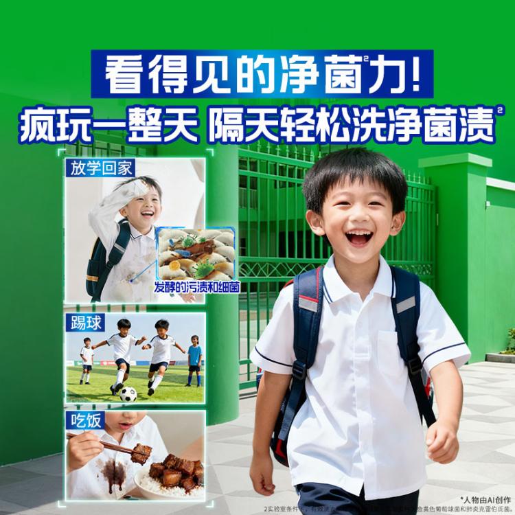 碧浪 洗衣原液1次去黄持久留香11.4斤洗衣液家用实惠装除菌除螨