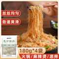 超级替补 龙口粉丝细米线透明干粉4捆/袋方便速食凉拌粉丝