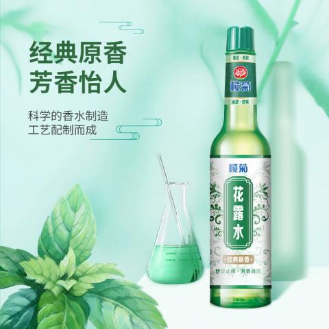榄菊 清凉花露水经典原香夏季舒缓止痒提神醒脑国货非六神驱.蚊 图片 5