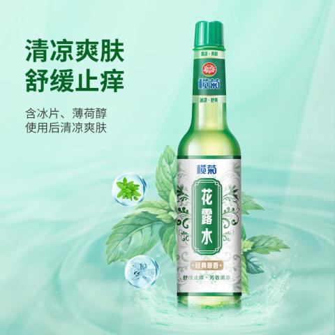 榄菊 清凉花露水经典原香夏季舒缓止痒提神醒脑国货非六神驱.蚊 图片 3