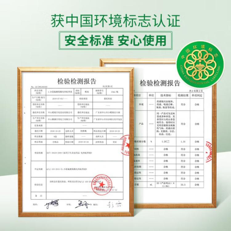 榄菊 【43年专业驱蚊】插电式电热蚊香液家用室内防灭蚊子驱蚊补充液