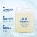 榄菊 【10斤】洗手液补充装芦荟护肤不伤手家庭装大容量桶装商用家用 图片 3
