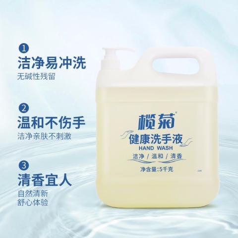 榄菊 【10斤】洗手液补充装芦荟护肤不伤手家庭装大容量桶装商用家用 图片 3
