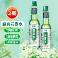 榄菊 记忆中的味道经典原香花露水夏季长效清凉舒缓止痒提神醒脑