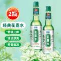榄菊 【记忆中的味道】经典原香花露水夏季长效清凉舒缓止痒提神醒脑 图片 1