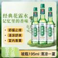 榄菊 清凉花露水经典原香夏季舒缓止痒提神醒脑国货非六神驱.蚊 图片 1