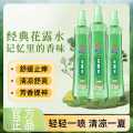 榄菊 推荐3瓶花露水喷雾剂蚊虫叮咬夏季清凉止痒提神醒脑非六神