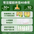 榄菊 插电式电热蚊香液家用无味套装驱蚊补充液室内防蚊子灭蚊神器 图片 4