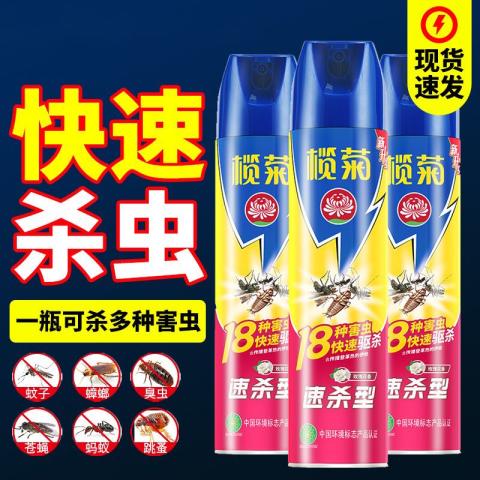 榄菊 【玫瑰花香】灭害灵杀虫剂气雾剂家用杀灭蚊子苍蝇蟑螂蚂蚁喷雾剂 图片 1