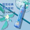 榄菊 【清新花香】避蚊胺驱蚊液喷雾户外防叮咬止痒花露水家用防蚊神器 图片 5