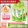 榄菊 小苏打洗洁精食品级家用强力去油污不伤手母婴可用浓缩果蔬清洗剂