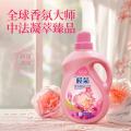 榄菊 【大师香氛】洗衣液香水持久留香家用衣物除菌除螨实惠补充袋装 图片 2