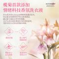 榄菊 【大师香氛】洗衣液香水持久留香家用衣物除菌除螨实惠补充袋装 图片 4
