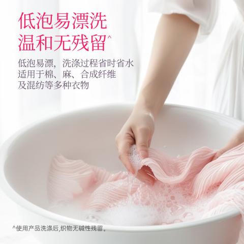 榄菊 【大师香氛】洗衣液香水持久留香家用衣物除菌除螨实惠补充袋装 图片 8