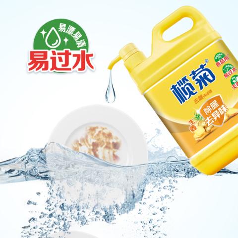 榄菊 【2.36斤】生姜味洗洁精不伤手去油污食品级家用果蔬母婴可用 图片 3