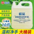 榄菊 【10斤】洗手液补充装芦荟护肤不伤手家庭装大容量桶装商用家用 图片 1
