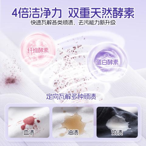 榄菊 【9大功效】洗衣液香水持久留香家用衣物除菌除螨实惠补充袋装 图片 5