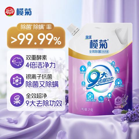 榄菊 【9大功效】洗衣液香水持久留香家用衣物除菌除螨实惠补充袋装 图片 11