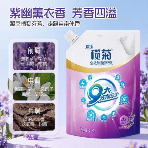 榄菊 【9大功效】洗衣液香水持久留香家用衣物除菌除螨实惠补充袋装 图片 6