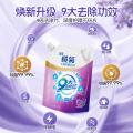 榄菊 【9大功效】洗衣液香水持久留香家用衣物除菌除螨实惠补充袋装 图片 2
