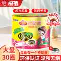 榄菊 妈妈放心买儿宝健蚊香加大盘香家用室内驱蚊防蚊神器灭蚊用品