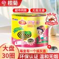 榄菊 【妈妈放心买】儿宝健蚊香加大盘香家用室内驱蚊防蚊神器灭蚊用品 图片 1