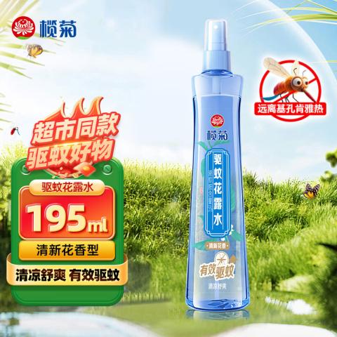 榄菊 【含避蚊胺】驱蚊液喷雾户外防叮咬花露水长效防蚊喷雾成人用神器 图片 1