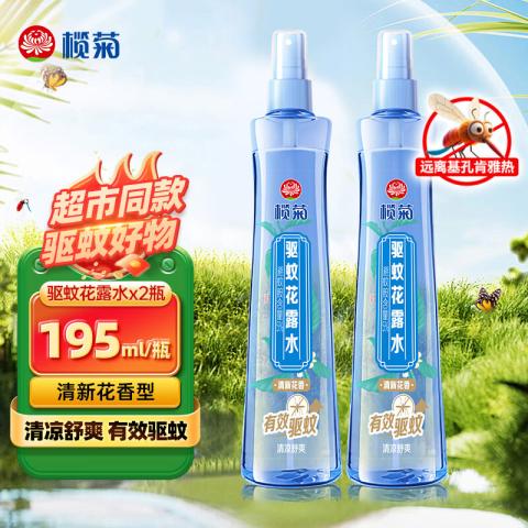 榄菊 【含避蚊胺】驱蚊液喷雾户外防叮咬花露水长效防蚊喷雾成人用神器 图片 1