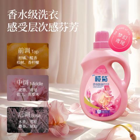 榄菊 【7天持久留香】大师香氛香水级洗衣液母婴可用家用衣物除菌除螨 图片 3