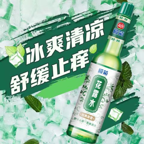 榄菊 【43年国货品牌】经典原香花露水夏季长效清凉止痒水非六神驱.蚊 图片 1