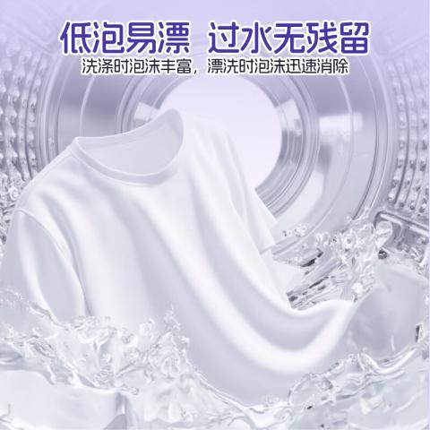 榄菊 【薰衣草香】洗衣液香水持久留香家用衣物除菌除螨实惠补充袋装 图片 8