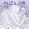 榄菊 【浪漫薰香】洗衣液香水持久留香家用强效去污去渍除菌除螨实惠装 图片 8