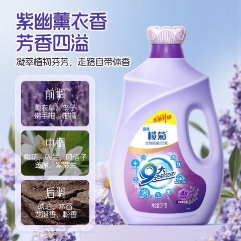 榄菊 【浪漫薰香】洗衣液香水持久留香家用强效去污去渍除菌除螨实惠装 图片 6