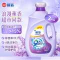 榄菊 薰衣草香洗衣液香水持久留香家用衣物除菌除螨实惠补充袋装