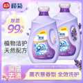 榄菊 2瓶薰衣草香洗衣液香水持久留香家用去污强效除菌除螨家庭实惠装