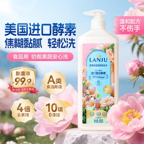 榄菊 【灭幽门螺杆菌】2瓶洗洁精食品级家用不伤手洗碗母婴果蔬清洁剂 图片 4