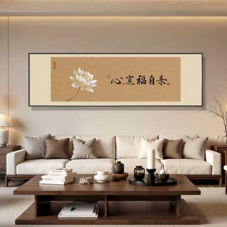 FEINECE 心宽福自来挂画横版卧室墙画装饰画宋氏美学主卧床头壁画书法字画