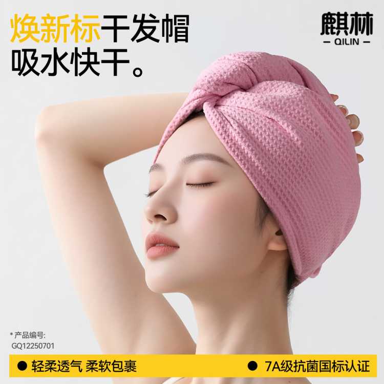 麒林 抗菌干发帽吸水一片式不伤发擦头发干发巾新款菠萝格洗浴帽速干
