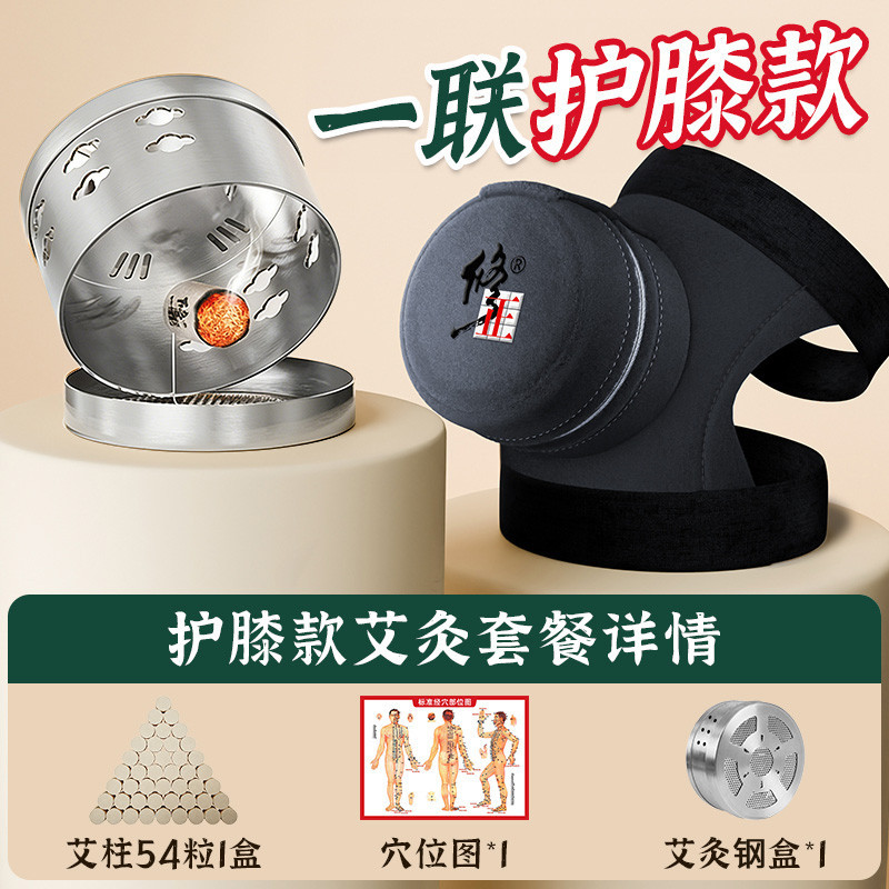 修正 艾灸盒随身灸家用艾灸盒灸肚子膝盖膝关节��底脚后背热敷腹部专用