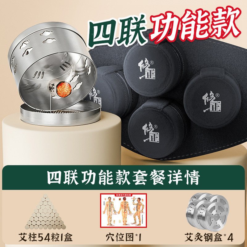 修正 艾灸盒随身灸家用艾灸盒灸肚子膝盖膝关节足底脚后背热敷腹部专用
