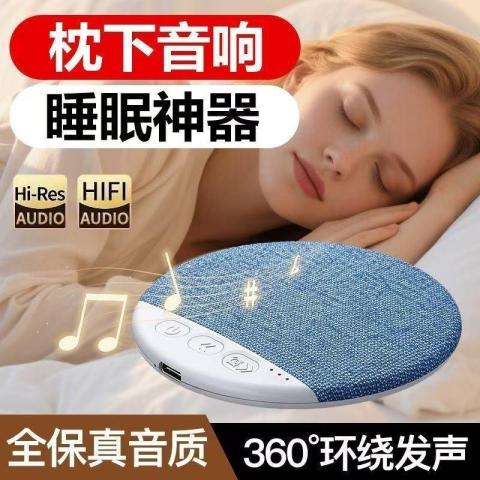 A LITTLE FLOWER 【2026新款枕下睡眠音箱】高音质多功能超薄白噪音听小说听歌神器 图片 1