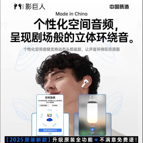 影巨人 主动降噪ANC适用于苹果蓝牙耳机iPhone17/16半入耳式airpods4耳机 图片 2