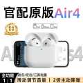 影巨人 Air4代降噪款主动降噪蓝牙耳机适配苹果17半入耳phone16通用